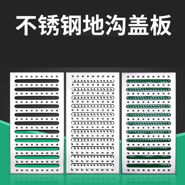 临高不锈钢沟盖板展示