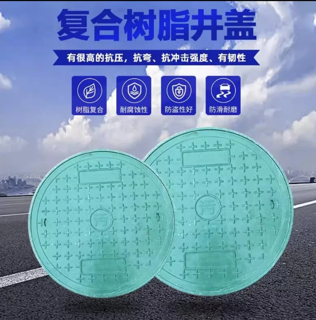 临高树脂复合圆井展示